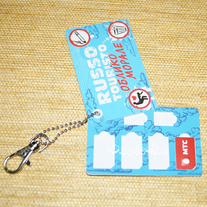 Симнакопитель Я люблю сим-ки	