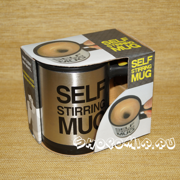 Кружка Самомешалка