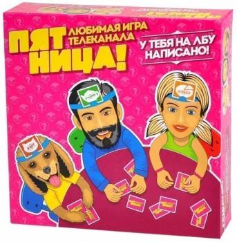 Пятница (на русском)